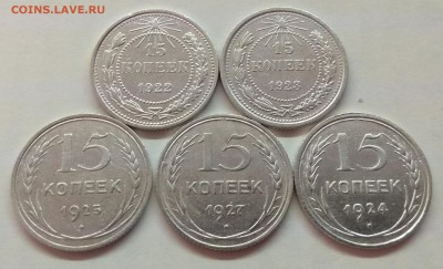 СУТКИ - БИЛОНЫ 5шт. 15,коп. 1922-27гг до 10.11.17г в 22:00 - IMG_20171109_221702