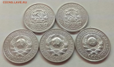 СУТКИ - БИЛОНЫ 5шт. 15,коп. 1922-27гг до 10.11.17г в 22:00 - IMG_20171109_221724