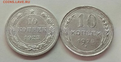СУТКИ - БИЛОНЫ 10коп 1923-25г до 10.11.17г в 22:00 - IMG_20171109_222454