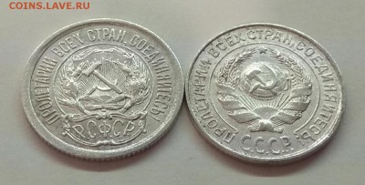 СУТКИ - БИЛОНЫ 10коп 1923-25г до 10.11.17г в 22:00 - IMG_20171109_222518