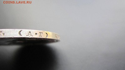 Рубль 1890 на оценку - IMG_5279.JPG