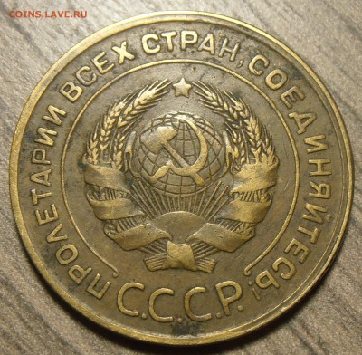 5 копеек 1930, до 10.11.2017 в 22-00 Мск - P1010763.JPG