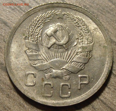 10 копеек 1936, до 10.11.2017 в 22-00 по Мск - P1010769.JPG