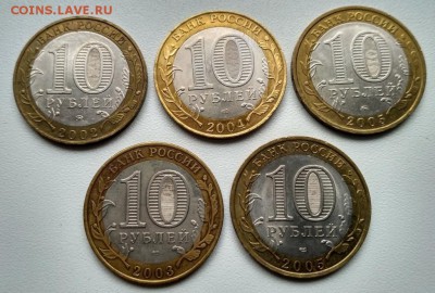 РОССИЯ,"Древние г.России-5 штук по 10 руб.(бим)!до11.11.2017 - 1 октября фото монет 092