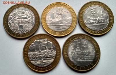 РОССИЯ,"Древние г.России-5 штук по 10 руб.(бим)!до11.11.2017 - 1 октября фото монет 091