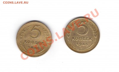 5-копеек1946г - xxx002