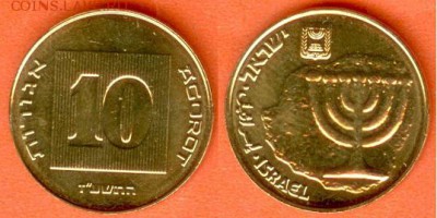 Израиль 10 агорот, 2017 год.-UNC- 21.00 мск 16.11.2017 - Израиль 10 агорот- 2017