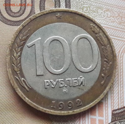 50 руб 1992г ММД - 3