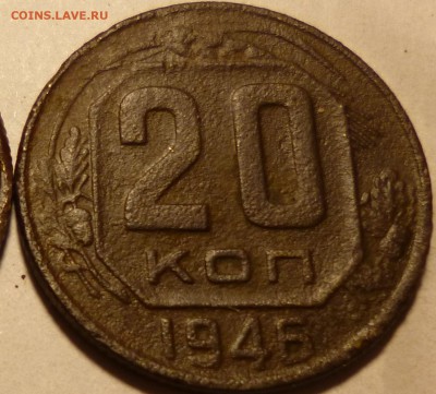 2 штуки 20 копеек 1946г на определение. - кпр14