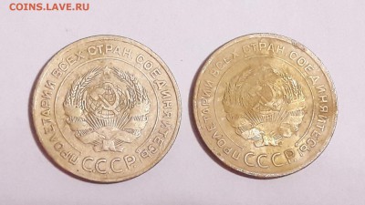 5 копеек 1926 и 1929 годов до 12.11.2017 в 22.00 - 5 коп