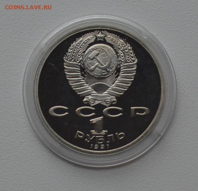1 рубль 1991. Барселона - БЕГ. Капсула. БЛИЦ до 14.11 22-00 - DSC_0483.JPG