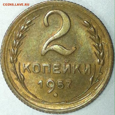 2копейки1957г. UNC с 200р. - image