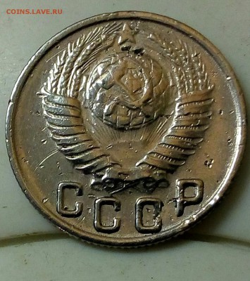 15 копеек1949 года.Буквы С и Р занижены ,с200р.до16.11.2017 - IMG_20171110_001642