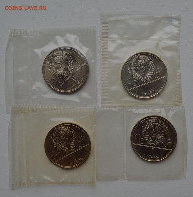 Олимпиада-80. 4 монеты в запайках UNC. БЛИЦ  до 14.11 22-00 - DSC_0489.JPG