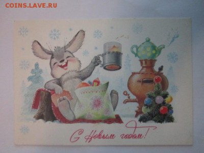 Открытка с новым годом худ.Зарубин 16.11 - IMG_7004.JPG