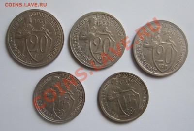 15 и 20 копеек 1931-1933 гг. в блеске кладовые - р 012.JPG