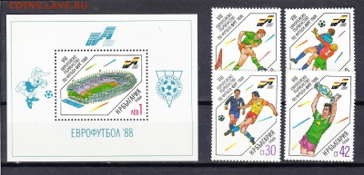 Болгария 1988 футбол - 10а