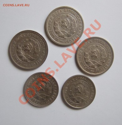 15 и 20 копеек 1931-1933 гг. в блеске кладовые - а 015