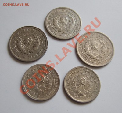 15 и 20 копеек 1931-1933 гг. в блеске кладовые - а 019