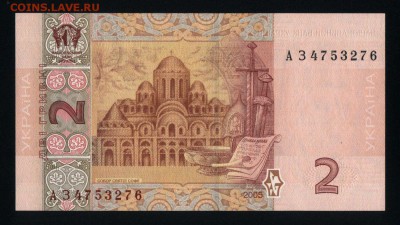 Украина 2 гривны 2005 unc до 16.11.17 22:00 мск - 1
