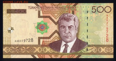 Туркменистан 500 манат 2005 unc 16.11.17 22:00 мск - 2