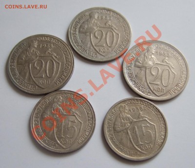 15 и 20 копеек 1931-1933 гг. в блеске кладовые - р 016.JPG