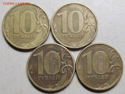 10руб 2011г--полные раскола аверса--4шт      13нояб 22-00мв - IMG_1113.JPG