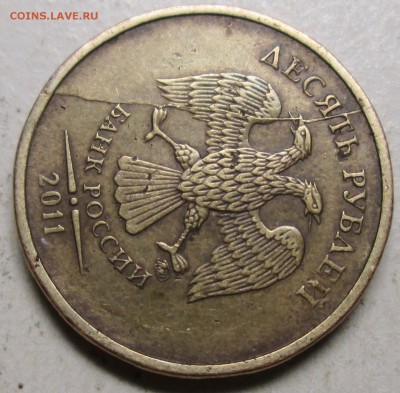 10руб 2011г--полные раскола аверса--4шт      13нояб 22-00мв - IMG_1104.JPG