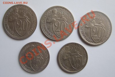 15 и 20 копеек 1931-1933 гг. в блеске кладовые - р 011.JPG