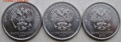 5руб 2017г--3 разновидности       13нояб 22-00мск - IMG_1134.JPG
