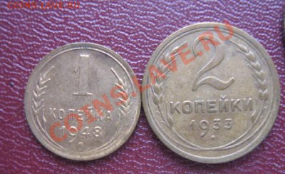 1 копейка 1948 и 2 копейки 1933 г  оконч  17.3 11  в 21-00 - IMG_5744