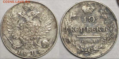 Медь и билон разные.  Оценка. - 1813.2