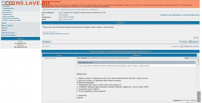Продавец shishkin0000 выслал не ту монету, что на фото аука. - 252