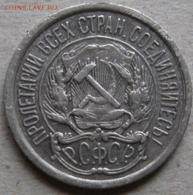 10 копеек 1923г.  Окончание 12.11.17г. в 20-00мск - 10 коп 1923г аверс