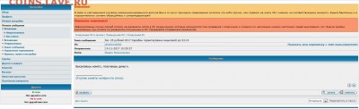 Продавец shishkin0000 выслал не ту монету, что на фото аука. - 6633