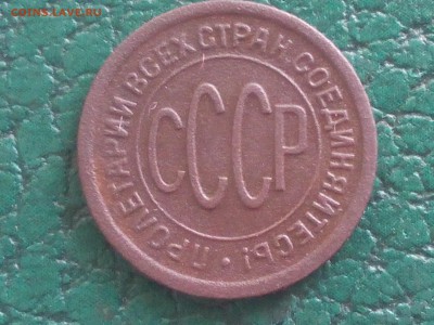 Пол копейки 1927.На оценку - IMG_20171028_110216