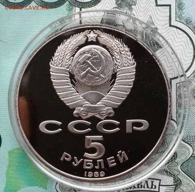 5р.-1989г.Регистан ПРУФ до 15.11.17 - 20171101_121924-1