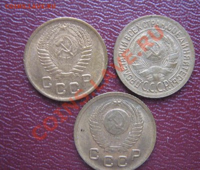 1 копеечные: 1934(лучи -1948 и 1954 гг оконч 17.3.11 в 21-00 - IMG_5750
