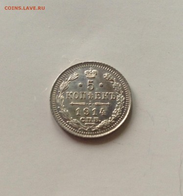 5 копеек 1914г. UNC , до 16.11.17г. - 514-1