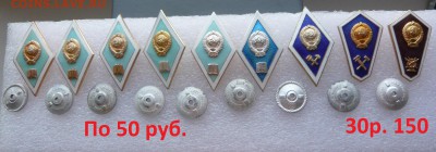 Ромбы лёгкие и знаки по фиксу. До 12.11. в 19:00 - Ромбы (1).JPG