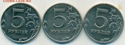 5руб 2012шт.5.42 редкие3шт.пары окончание 14.11.17.в22-00мск - сканирование0028