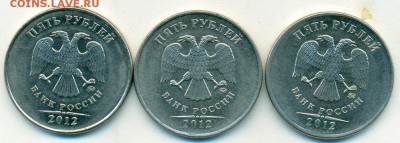 5руб 2012шт.5.42 редкие3шт.пары окончание 14.11.17.в22-00мск - сканирование0027