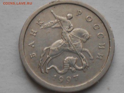 1 коп 1997г - RSCN5151.JPG
