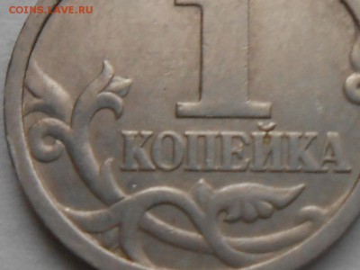 1 коп 1997г - RSCN5147.JPG