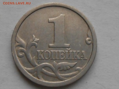 1 коп 1997г - RSCN5145.JPG