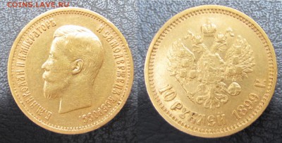 5 рублей 1897 Подлинность. - 10