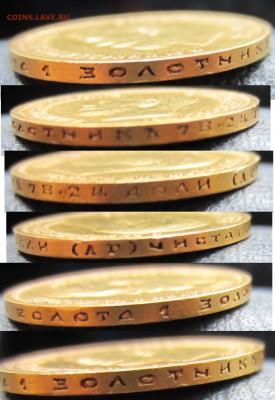 5 рублей 1897 Подлинность. - гурт10