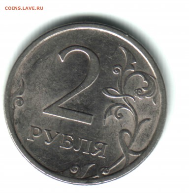 Множ. брак 2 РУБЛЯ 2009 СП, шт. 2.4 А по ЮК, до 13.11.2017 - 2 