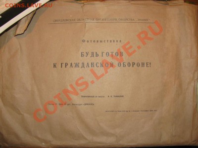 Кое-что из СССР: Вымпел, члены ЦК, фотовыставка ГО - ГО1