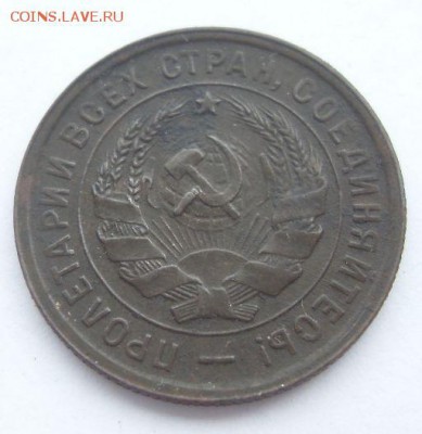20 копеек 1933г. в сохране. до 12.11. - SDC18886.JPG